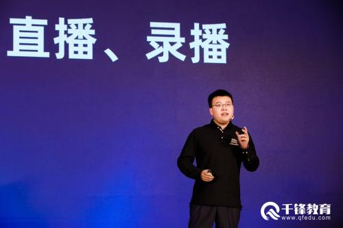 “创新变革匠心育人”千锋教研院2021教研升级战略发布会圆满结束