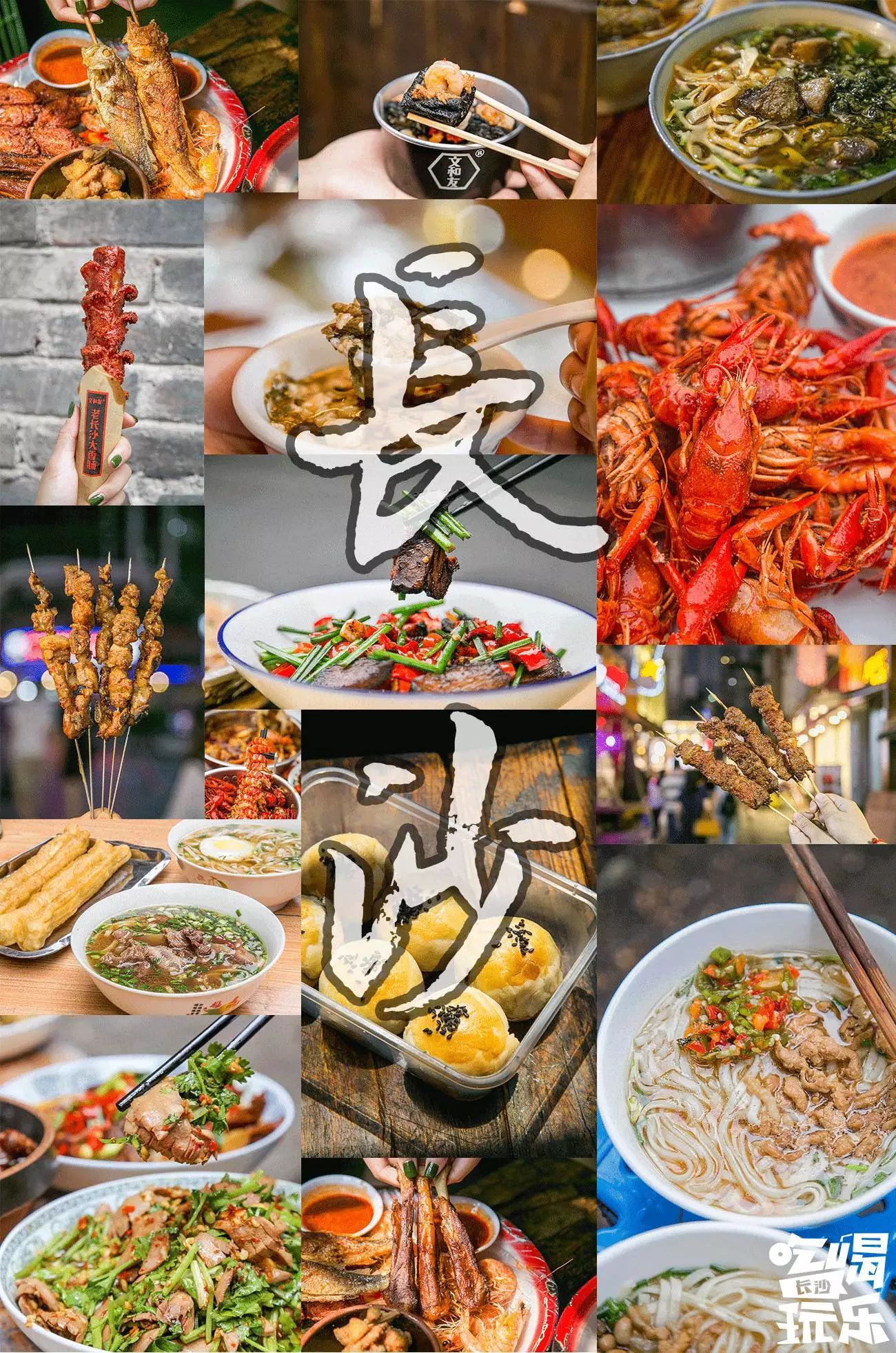 超全的长沙美食攻略,长沙本地人吃货攻略