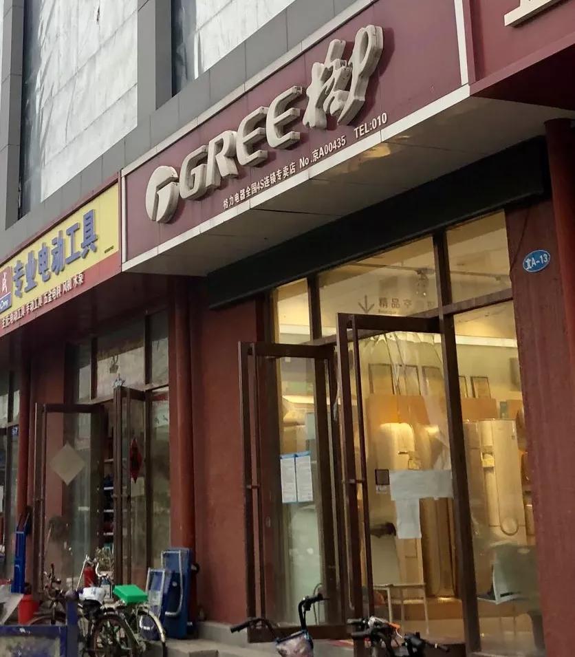 格力电器今天股价为何大跌,格力电器回应股价暴跌