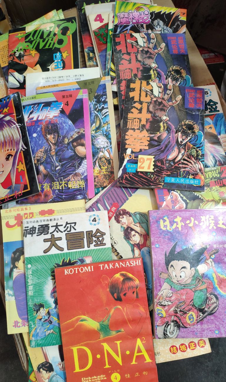 八九十年代珍藏的漫画书保存至今