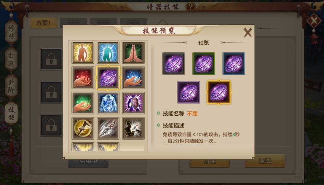 天龙八部手游暗器技能罡体,天龙八部手游暗器技能坚毅有用吗