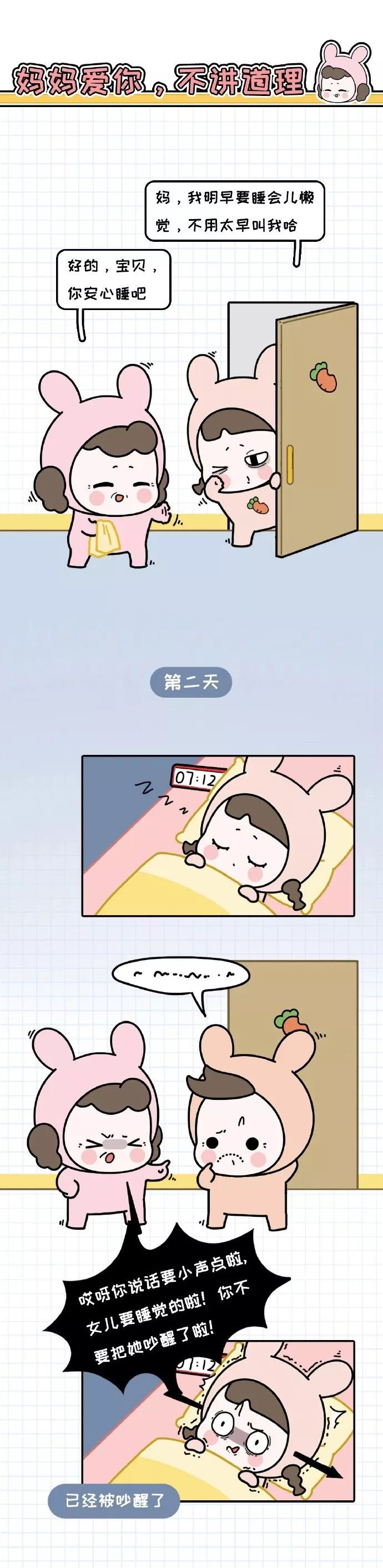 女生聊天记录暴露了她的心思,私密聊天记录曝光