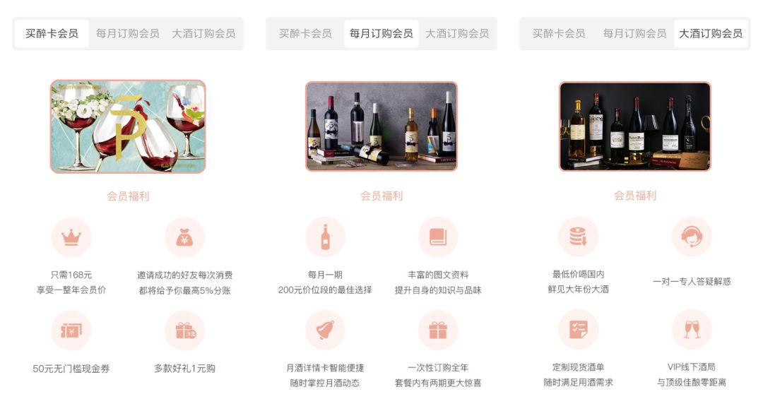 醉鹅娘是最大的红酒电商,醉鹅娘卖的红酒排名