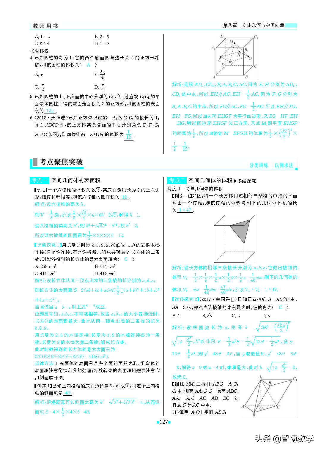 轻巧夺冠五年级上册数学试卷,轻巧夺冠高一数学