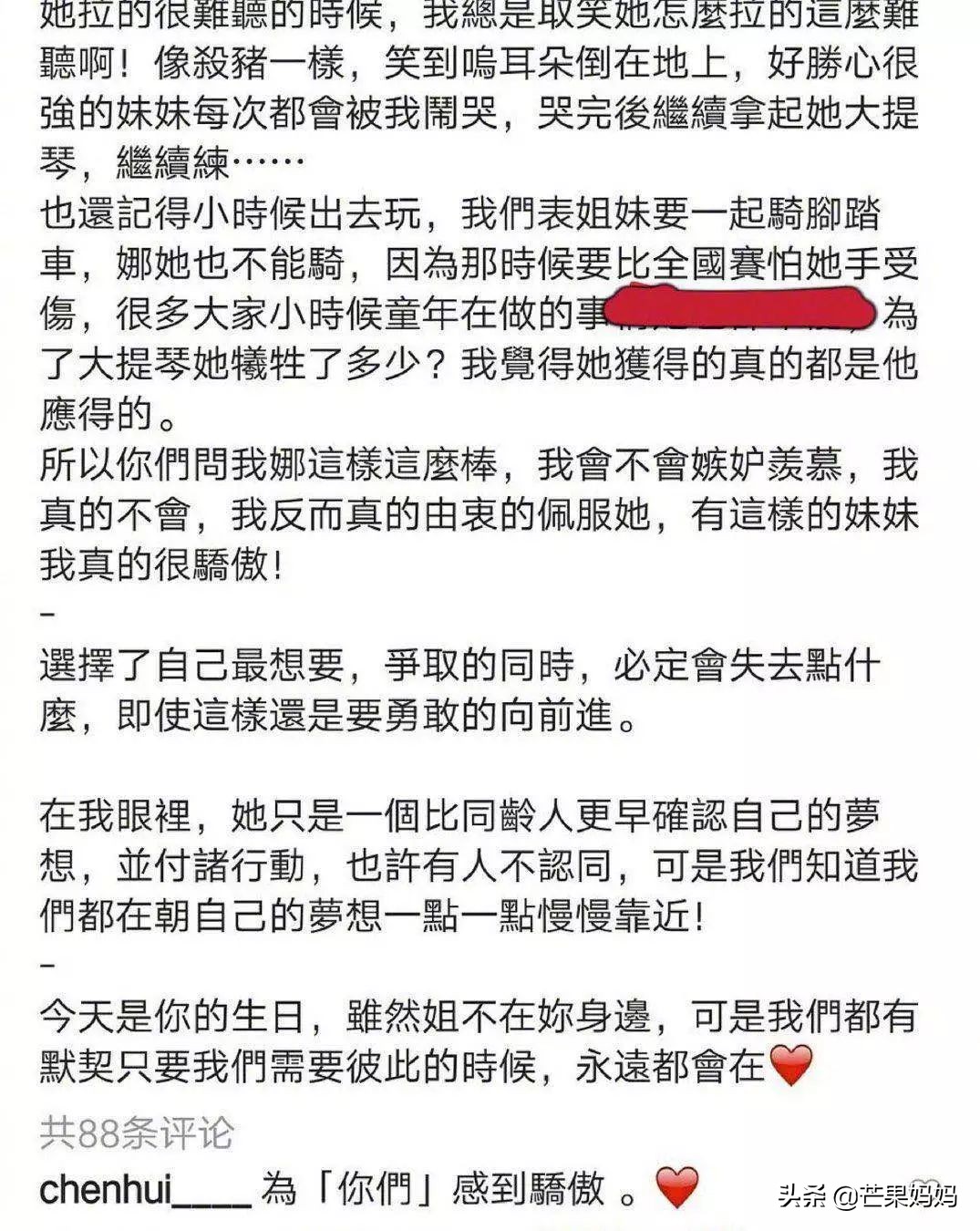 欧阳妮妮跟欧阳娜娜的关系,欧阳妮妮对欧阳娜娜做了什么