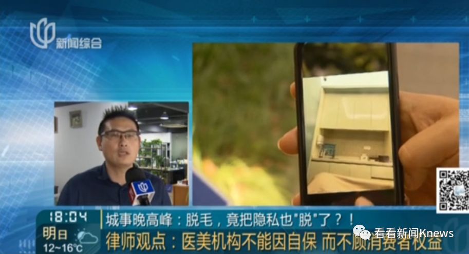 做脱毛发现有摄像头,女子美容院脱毛