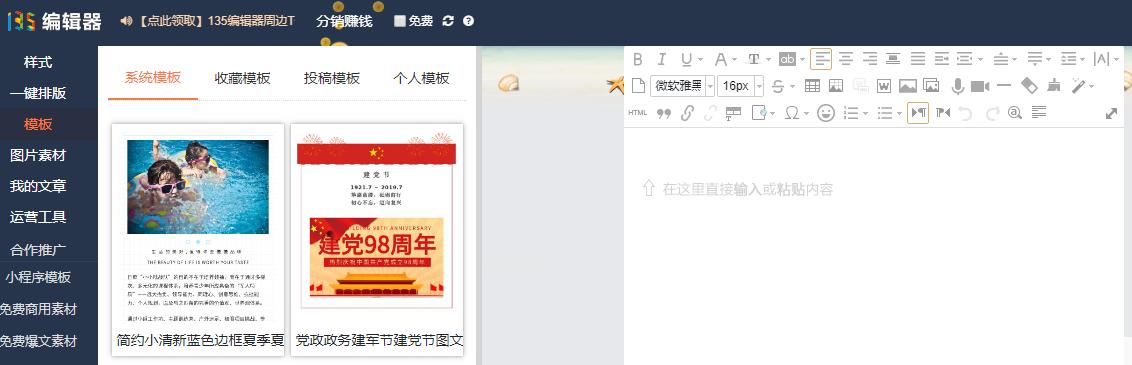 媒体排版工具,新媒体排版常用工具及操作方法