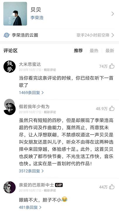 李荣浩要我怎么办歌词只有九个字,李荣浩新歌歌词九个字啥意思