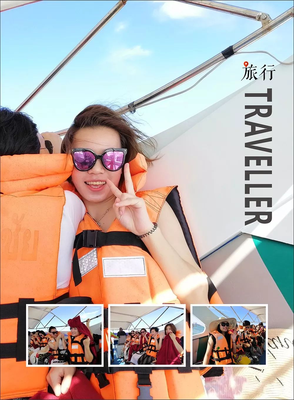 环球旅游卡：美之匙I沙巴·芭堤雅·阳光热辣辣~旅行回忆趴