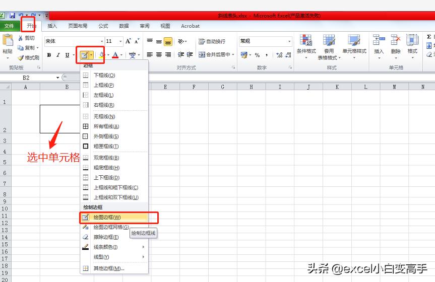 表格表头斜线制作几种方法,表格制作的斜线表头怎样做
