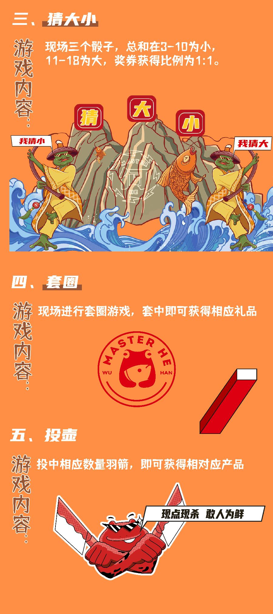 何师傅美蛙鱼头店庆,何师傅美蛙鱼头青年汇