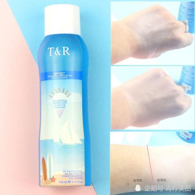 青柠美品--泰国TR防晒“黑马”喷雾