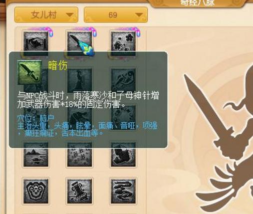 无底洞109封系经脉怎么点,159级无底洞门派经脉怎么点