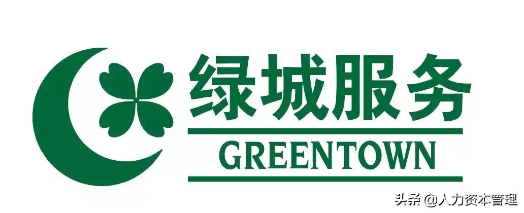 人力资源管理资深人士采访,绿城服务集团2018