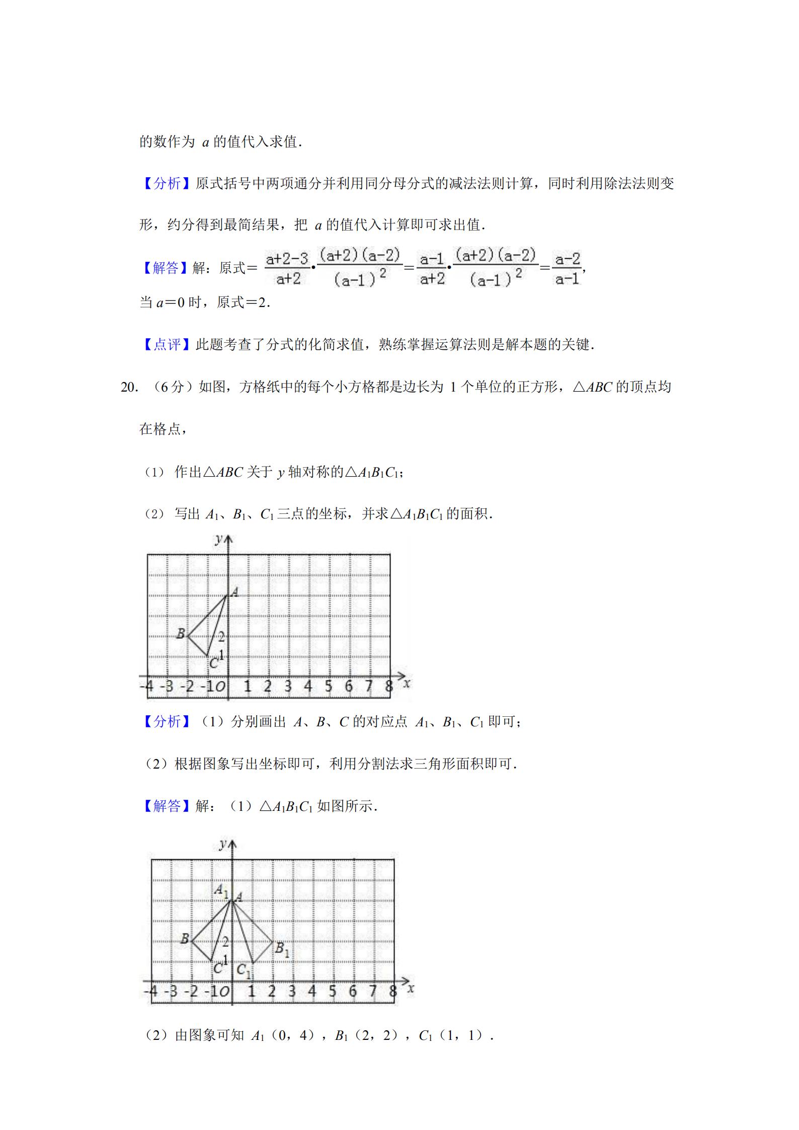 八年级数学上册期末试卷及答案,八年级上册数学期末试卷沪科版