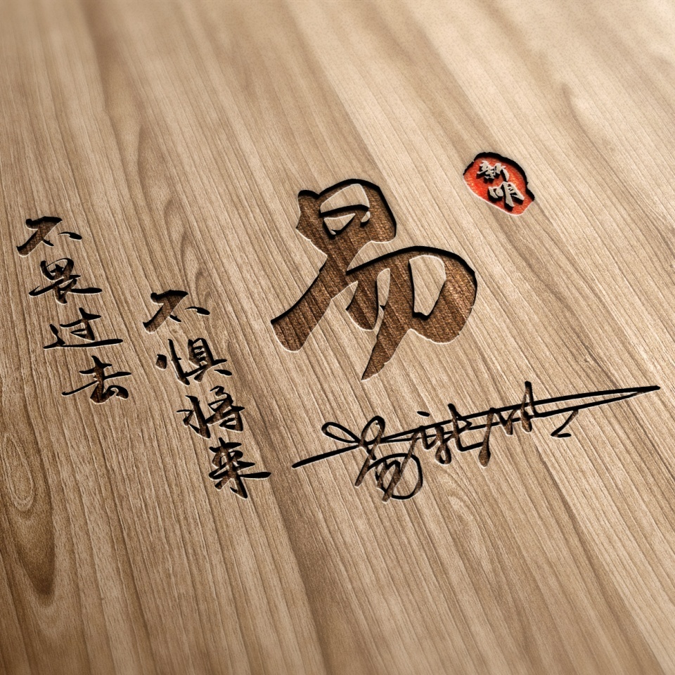 姓氏头像第386期，2023新款专属荧光个性签名头像，请查收