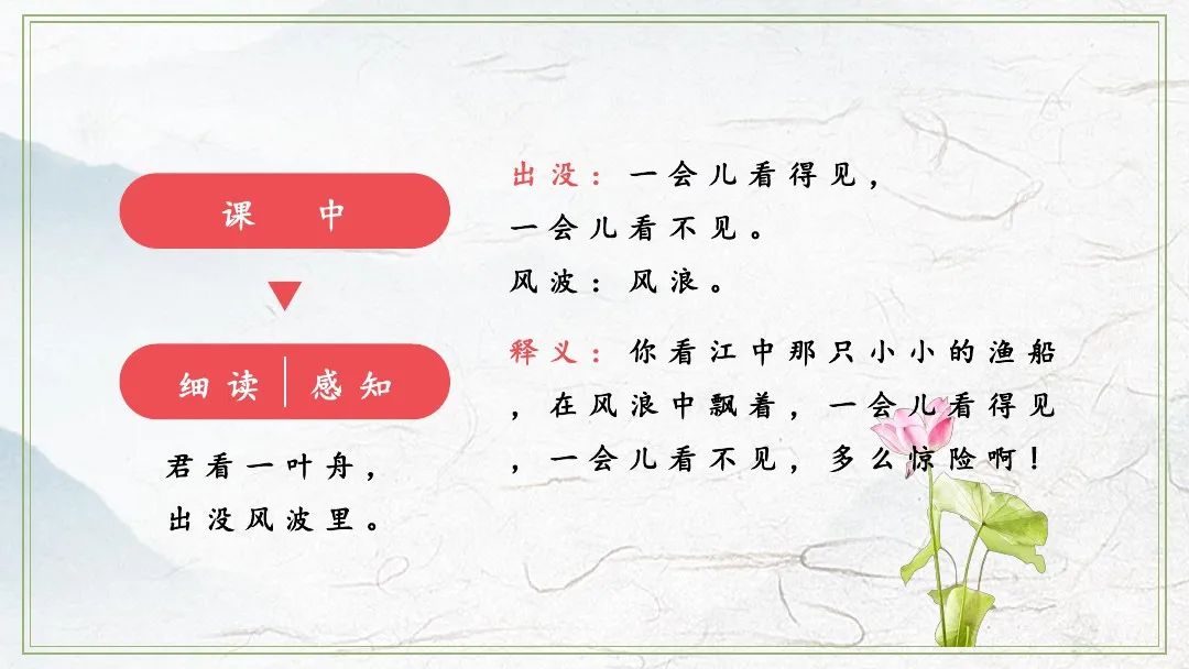 六年级语文下古诗词诵读知识总结,语文书六年级江上渔者朗读加拼音