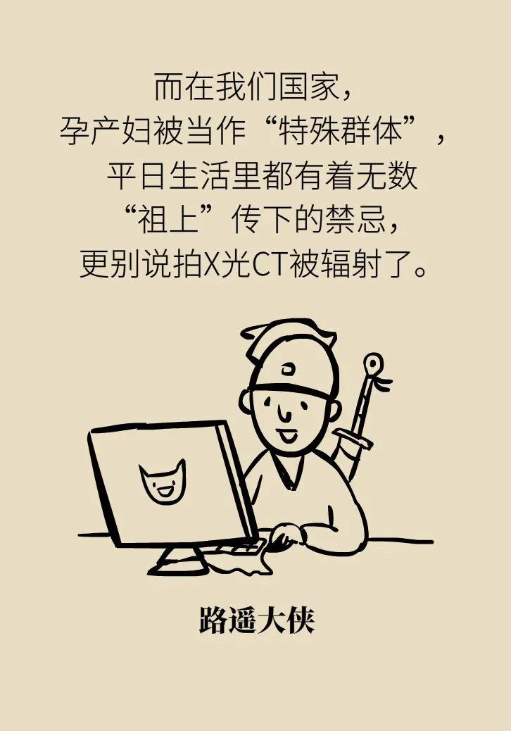 拍完X光后发现怀孕了，孩子还能不能要？