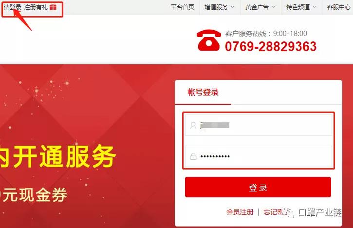 口罩网上注册,口罩注册