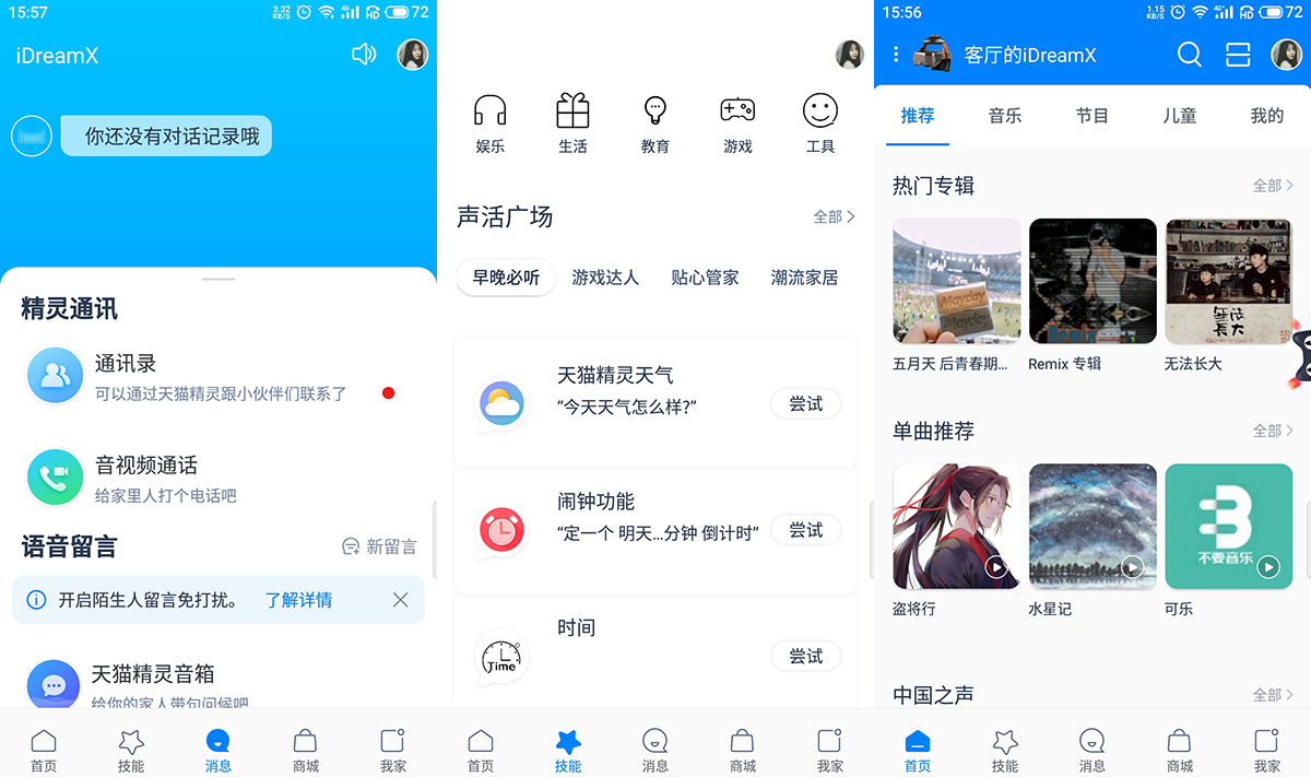 倍轻松天猫精灵按摩仪,倍轻松天猫精灵眼部按摩仪