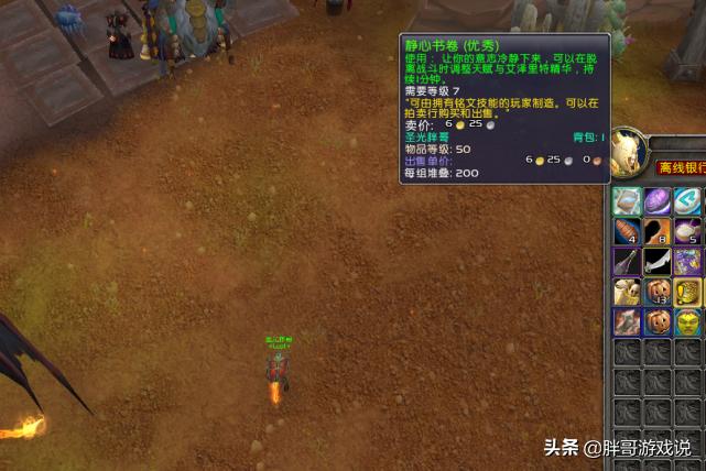 魔兽世界法师必备神器,魔兽世界法师刷图必备装备