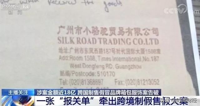 ​央视曝光18亿“奢侈品造假”案：57人被抓万元高仿LV包成本仅200块