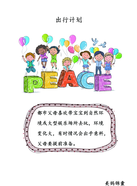 宝宝感冒乘车注意事项,如何避免8个月宝宝感冒