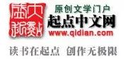 起点历年网文之王,起点中文网修仙三十载的作品