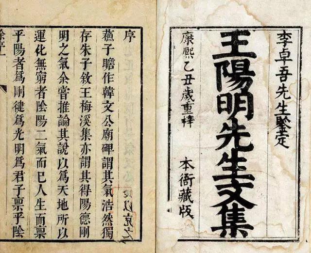 王守仁的心学观点,王守仁良知之说