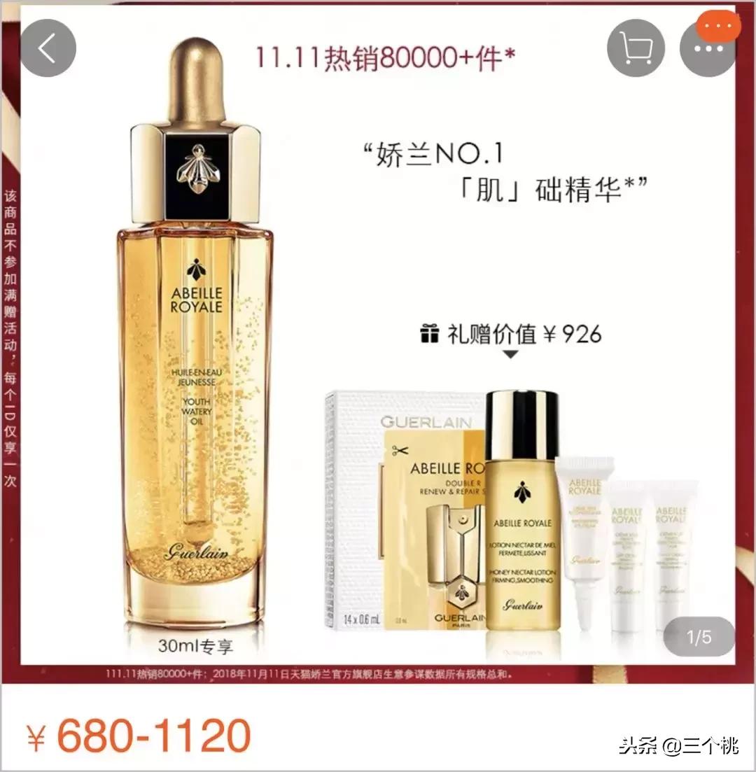 海外购雅诗兰黛会便宜多少,雅诗兰黛海淘价目表