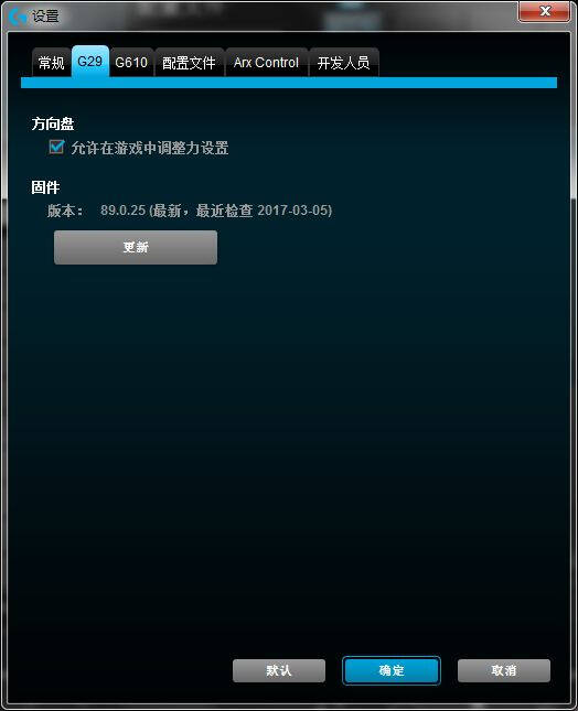 罗技g29方向盘玩极品飞车设置教程,罗技g29力反馈游戏方向盘