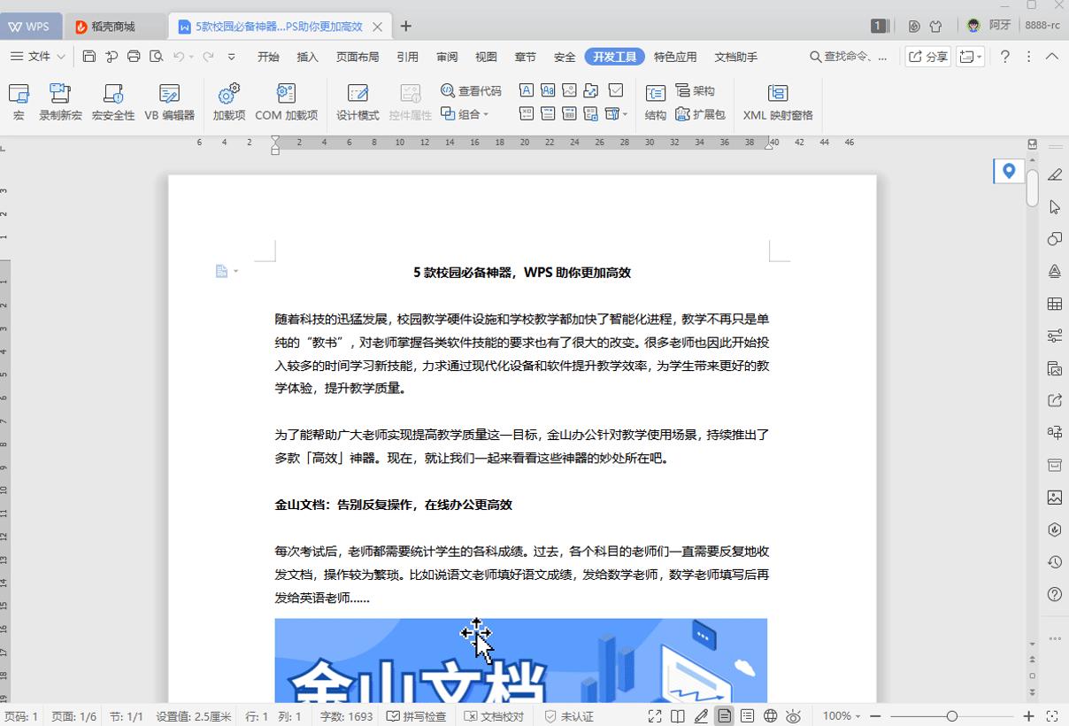双击时鼠标的基本操作,学会这10个鼠标双击技巧