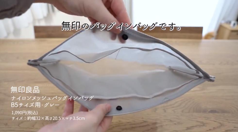 无印良品muji包包,日本主妇必备收纳包