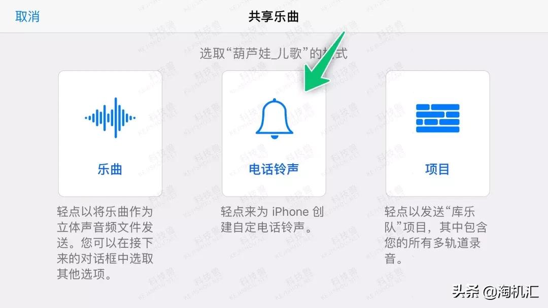 iphone自定义铃声简易教程,iphone手机如何自定义铃声教程