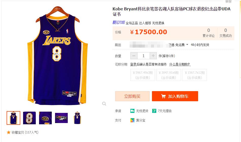 faker签名皮肤,faker签名T恤