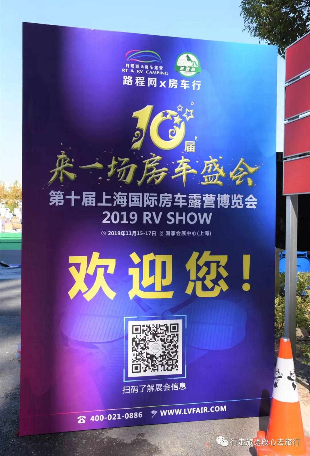 2021年上海国际房车露营博览会,上海国际房车露营博览会