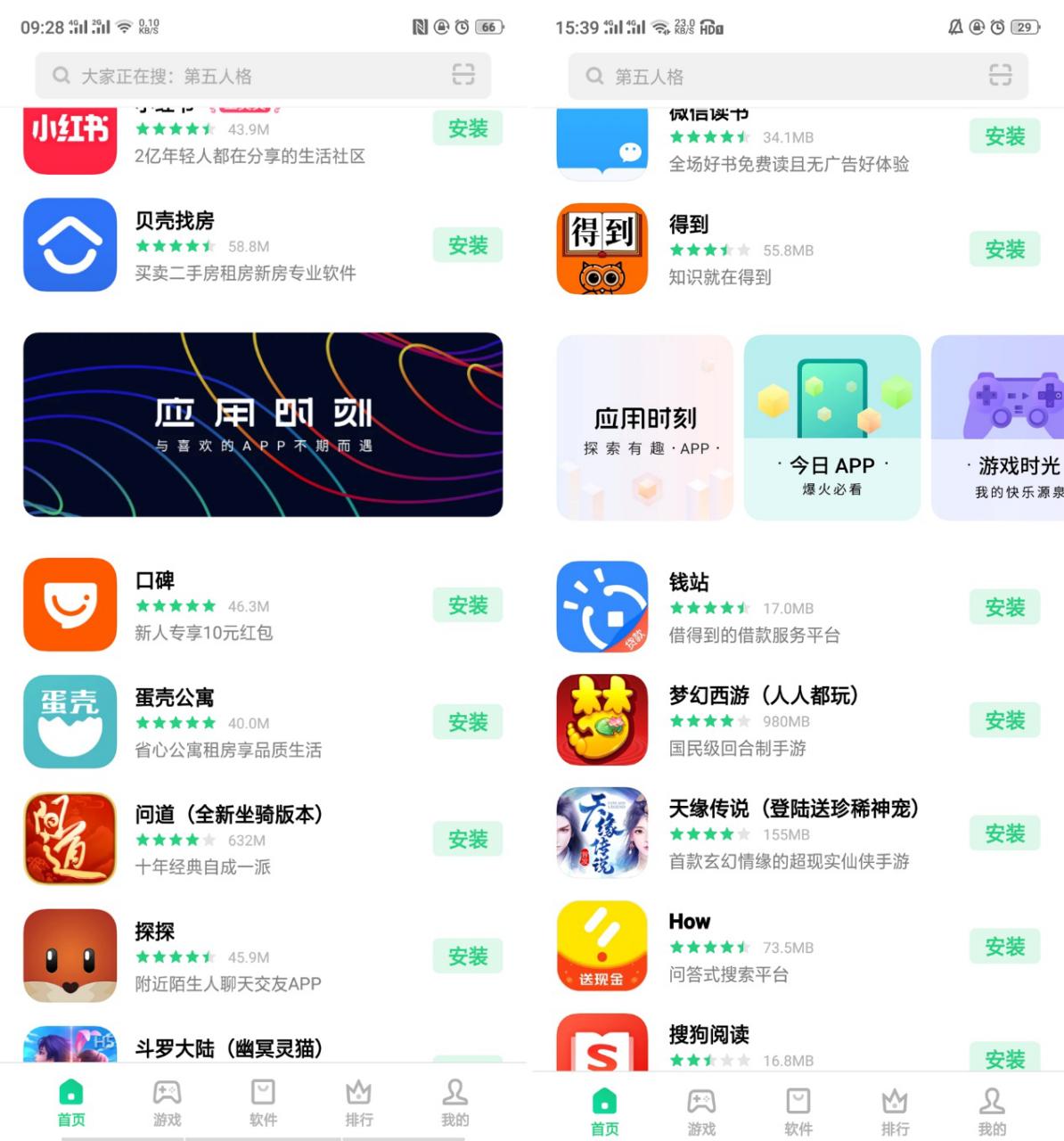 oppo软件商店怎么老是更新,oppo软件商店怎么更新不了