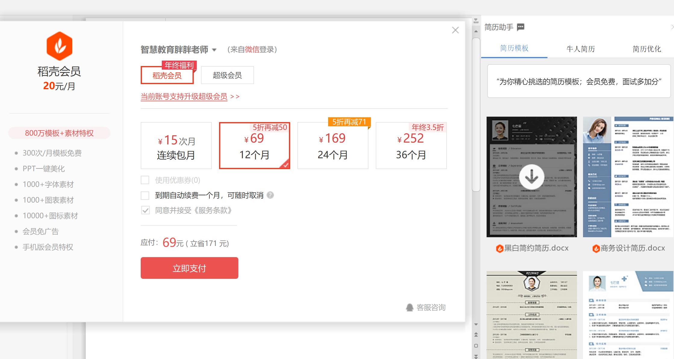 学用系列|WPS教育版的“十八般武艺”