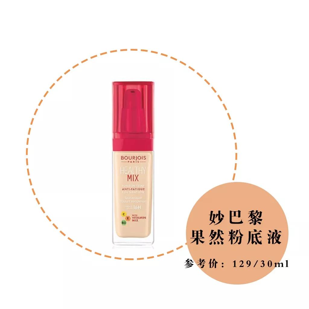 粉底液排行榜终于出炉了！