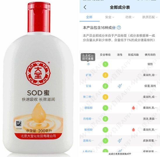 老牌子大宝sod蜜现在还有卖的吗,大宝sod蜜用了十年效果