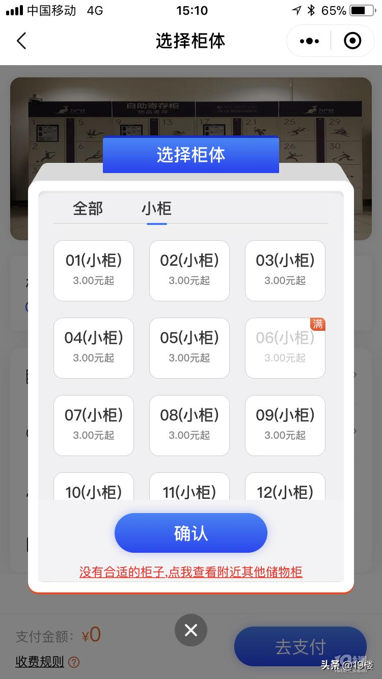 现成的柜子多少钱,自助储物柜一般多少钱