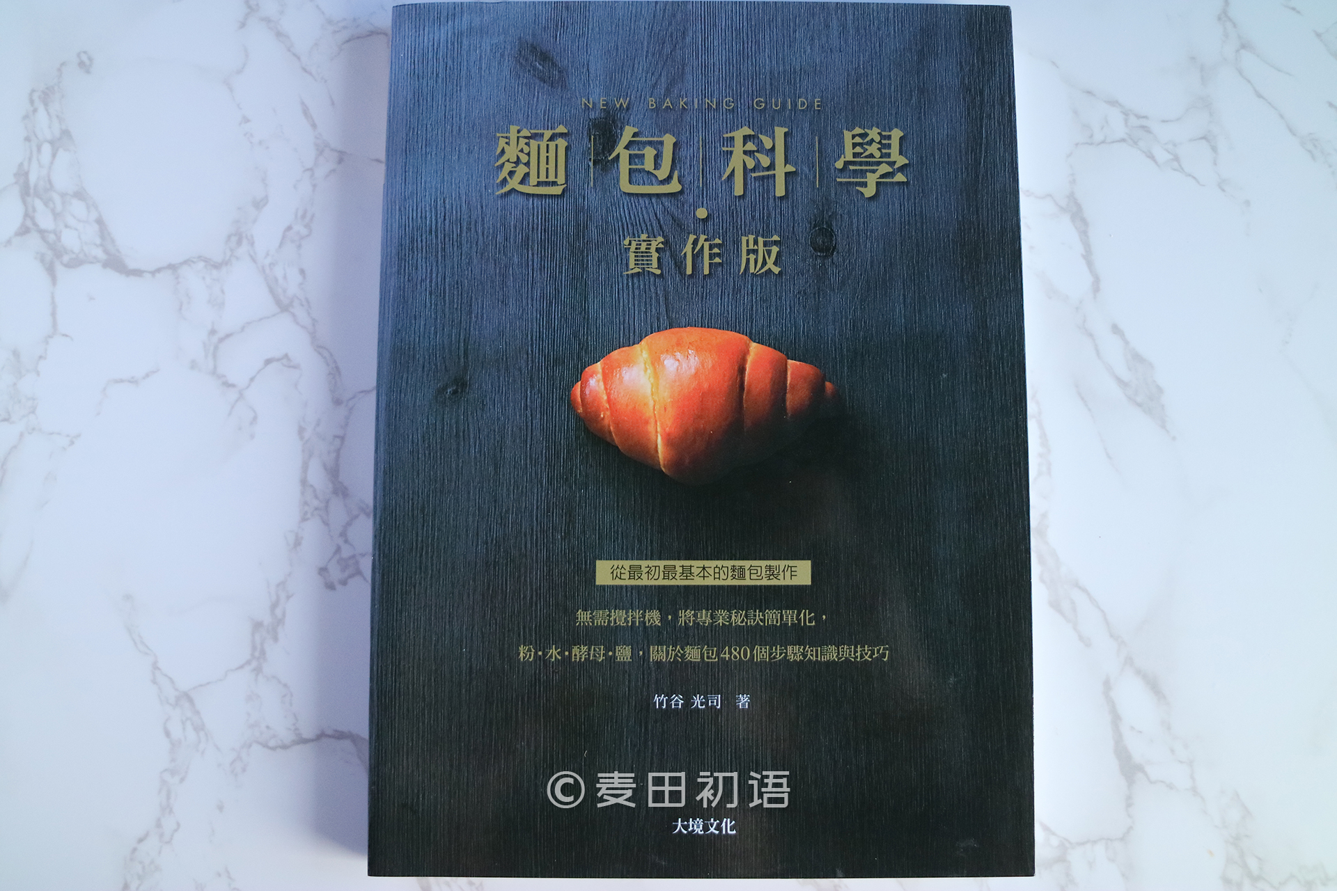 新手刚学烘焙做哪几种好,零基础学烘焙书推荐