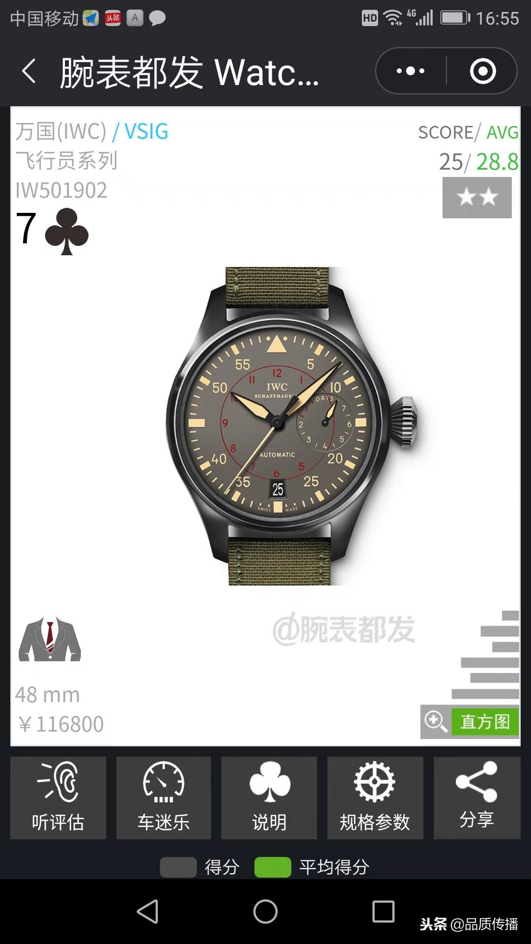 百达翡丽和宝玑,百达翡丽两针古董表