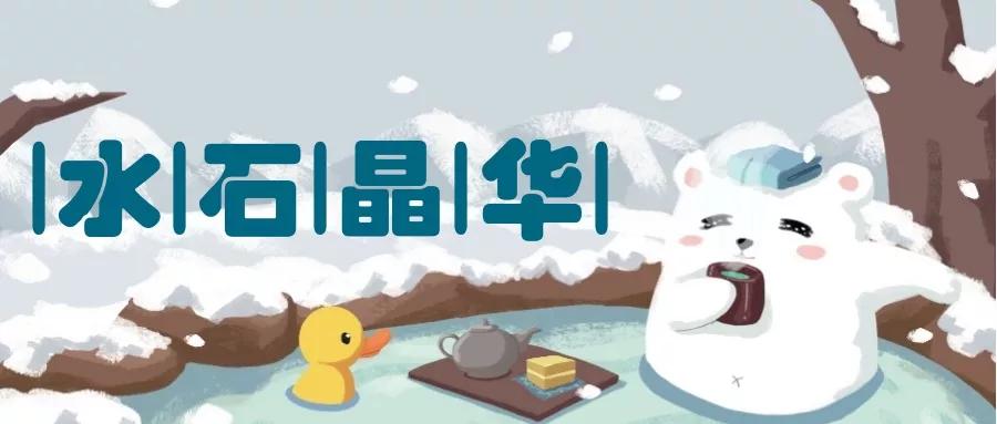 芜湖冬天周末去哪儿玩,芜湖泡汤自助一体的地方