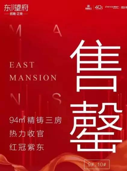 南京房价涨价楼盘一览表,南京最新房价3万到5万的楼房