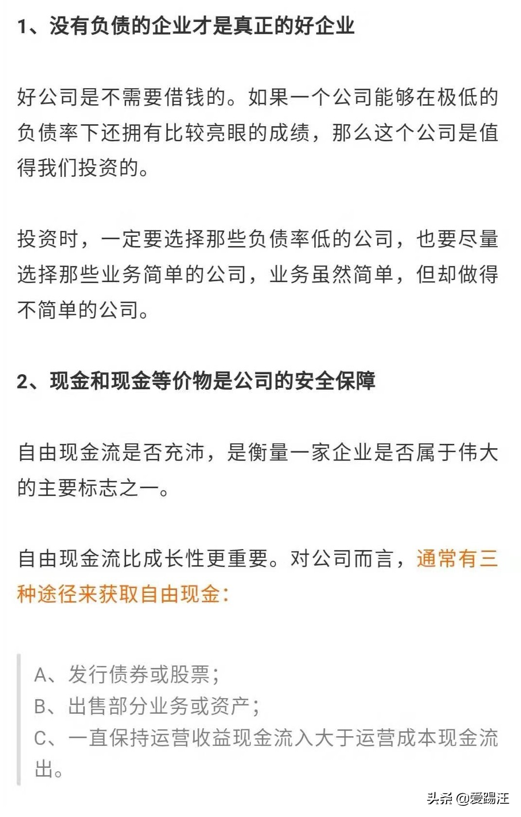 利润表调整了怎么调整现金流量表,新手看利润表老手看资产负债表