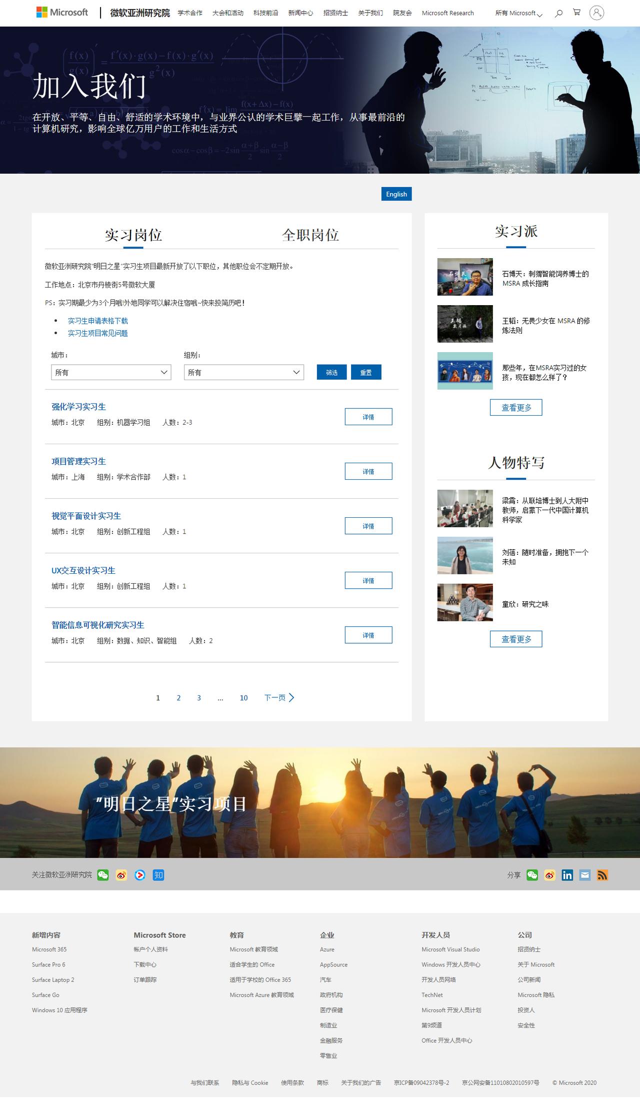 「背景提升」如何查找访问学生、暑研、暑校、科研助理等机会？