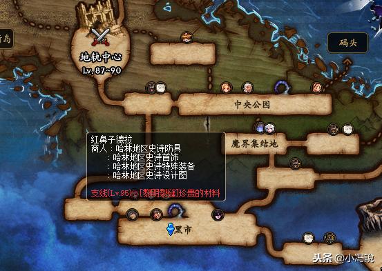 dnf史诗装备材质转换有必要么,dnf材质转换需要花费多少金币