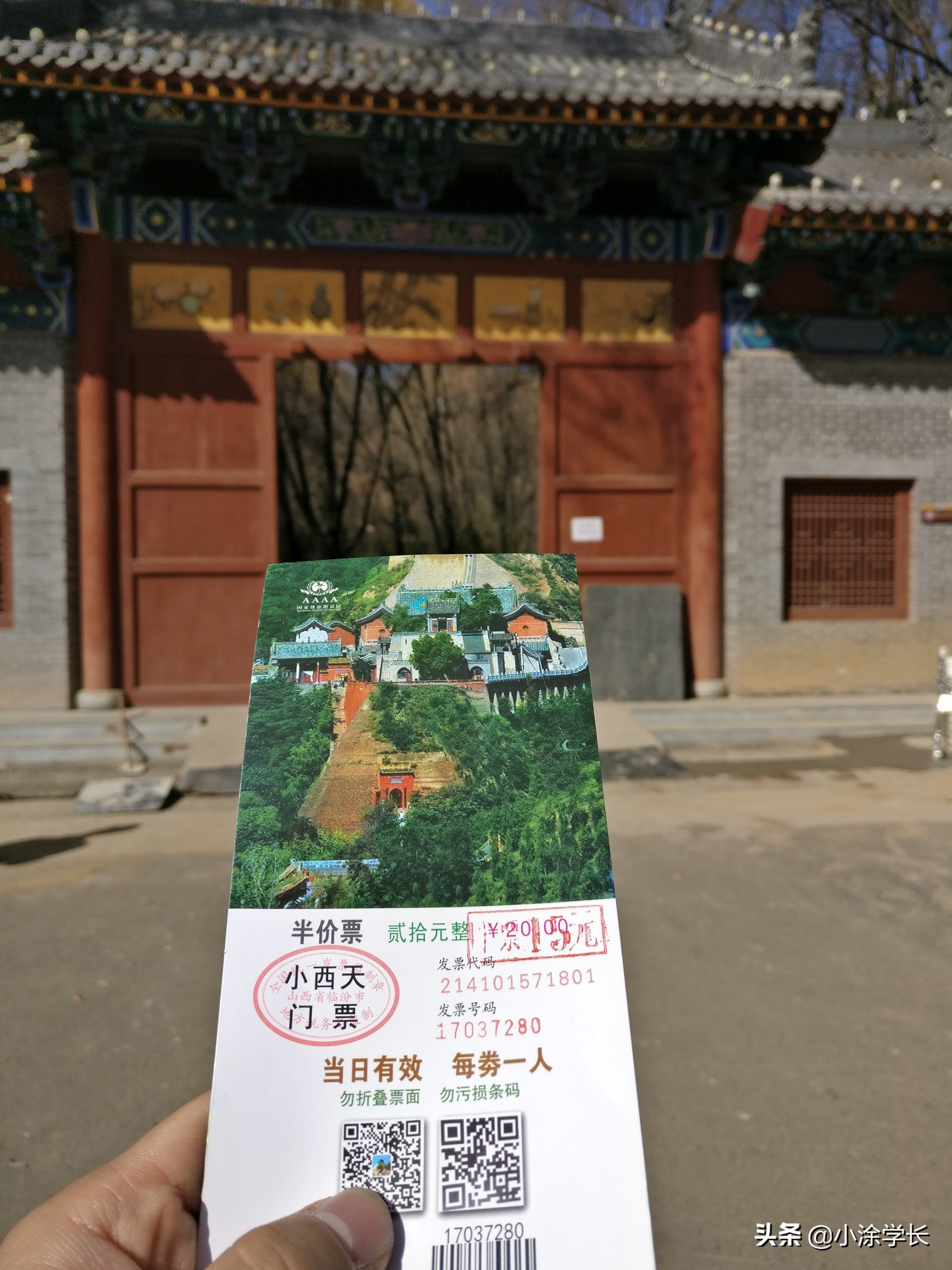山西的旅游小西天在什么地方,山西小西天景区在哪里