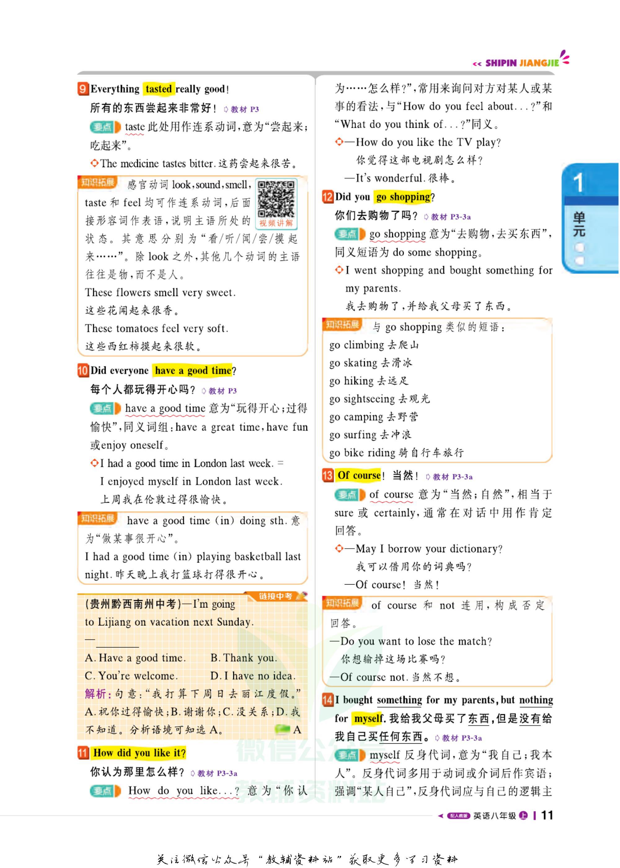 轻巧夺冠课堂直播好吗,轻巧夺冠课堂